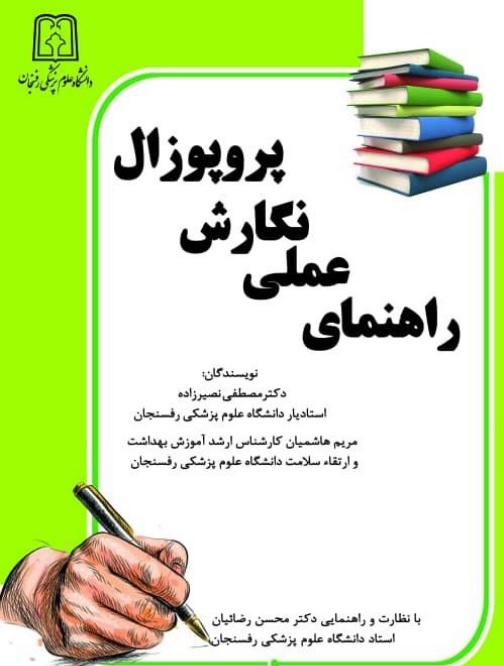 نام کتاب