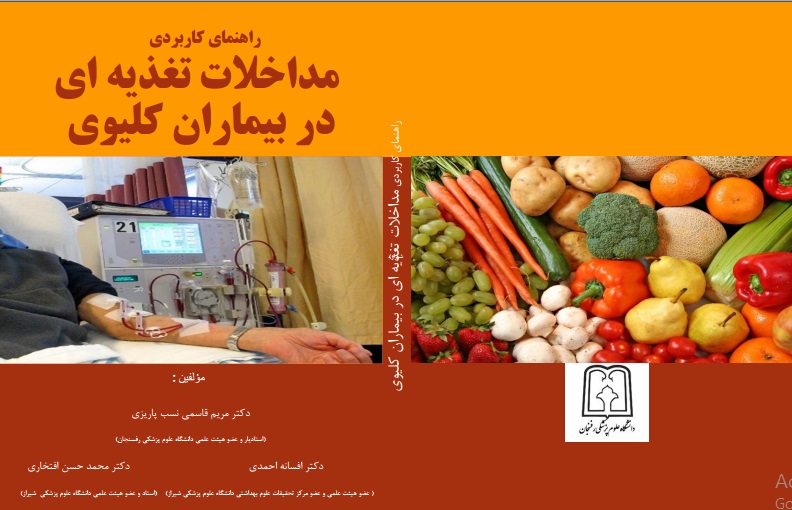 نام کتاب