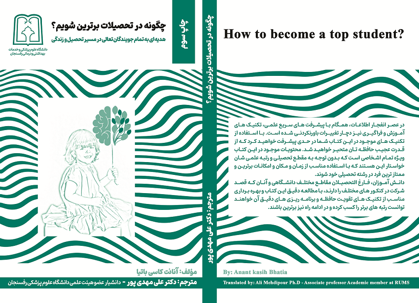نام کتاب